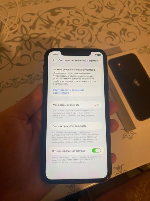 Айфон 11 продам.