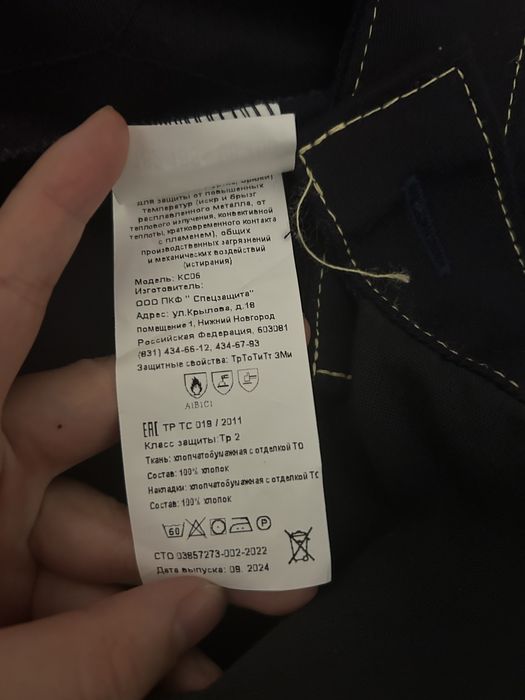 Штаны спец.одежда