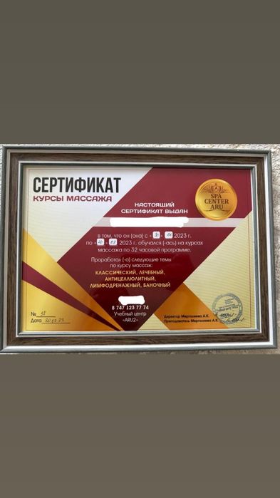 Массаж массажистка