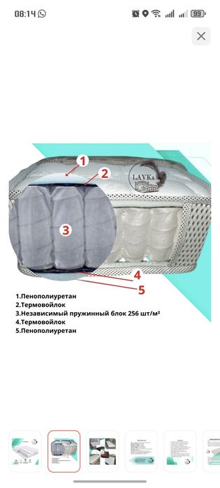 Продам матрас на кровать