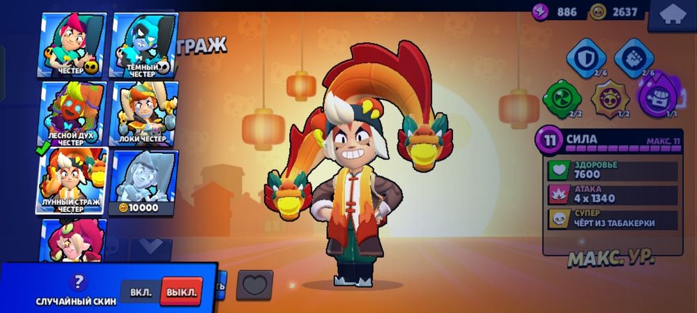 Продам акк на Бравл и клещ рояаль