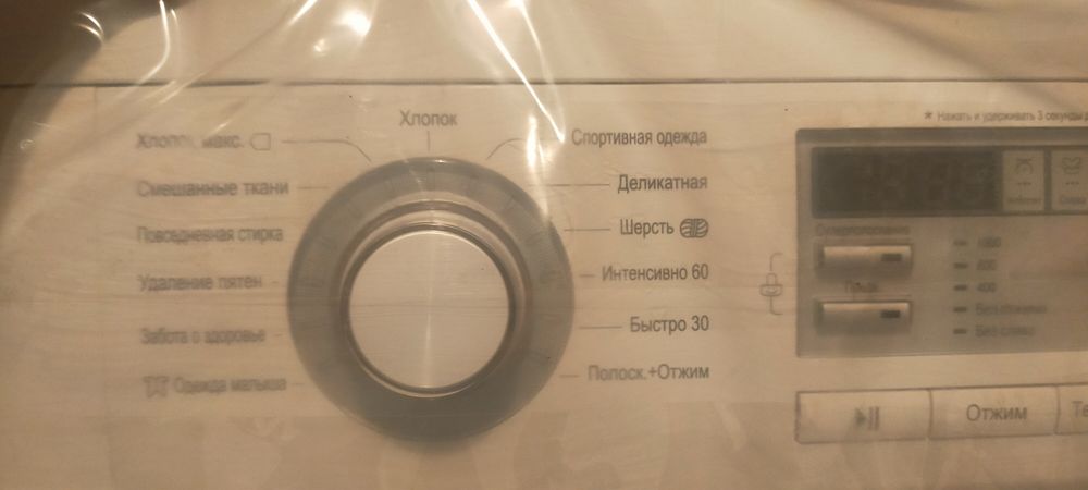 Продам стиральную машинку LG