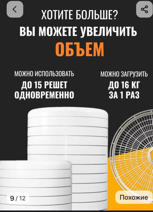 Сушилка для фруктов и пастилы