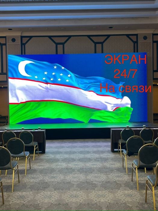Аренда лед экран