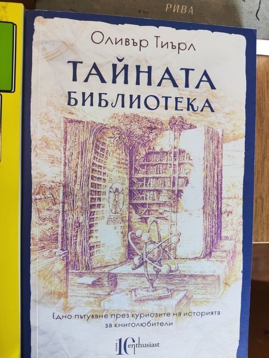 Колекция книги, всяка по 3 евро