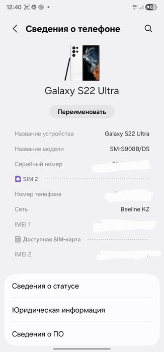 Samsung S 22 ultra