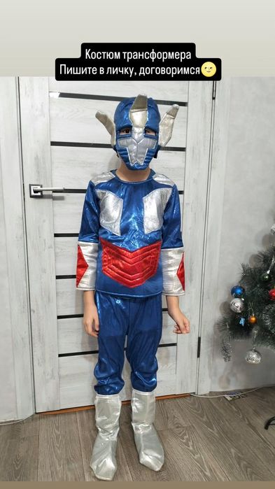 Продам костюм трансформера