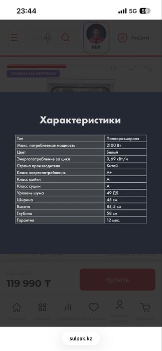 Посудомоечная машина ARG FS-DW-459S