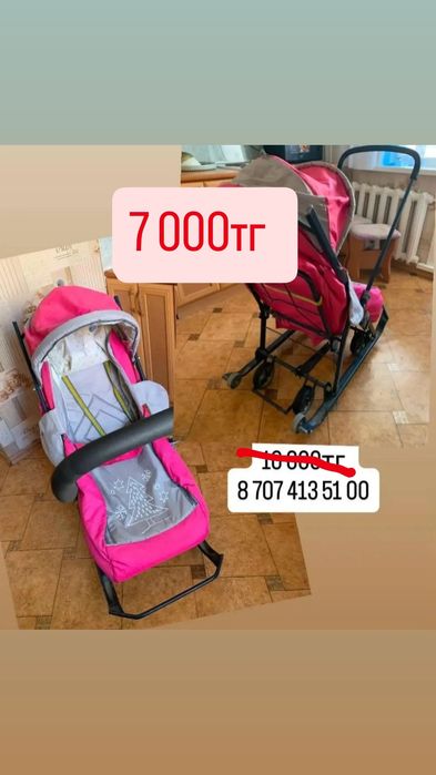 Продам санки-коляску
