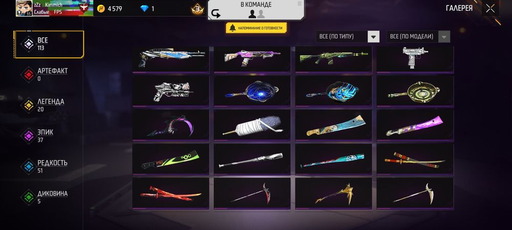 Фф аккаунт не дорого