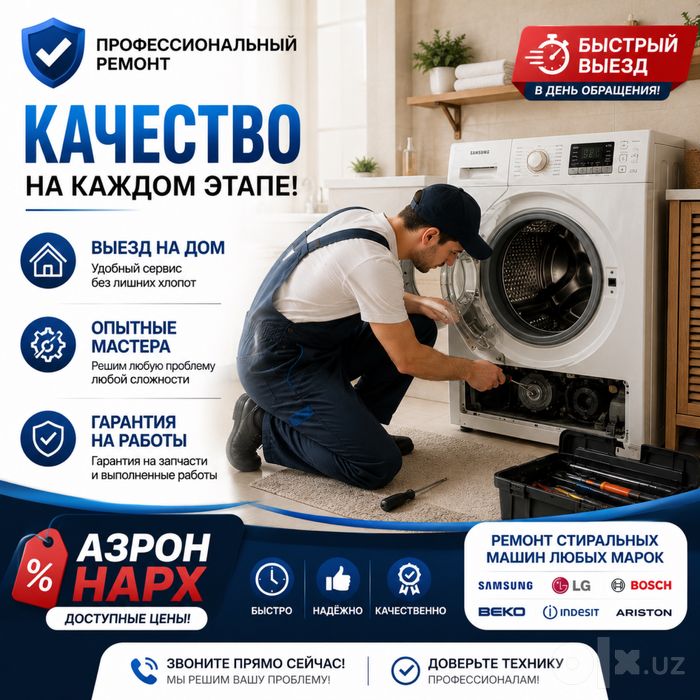 Ремонт стиральных машин, Ремонт холодильников