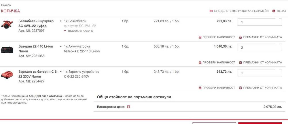 Hilti SC 4WL-22 Nuron - Акумулаторен ръчен циркуляр за дърво 2x22 5.10