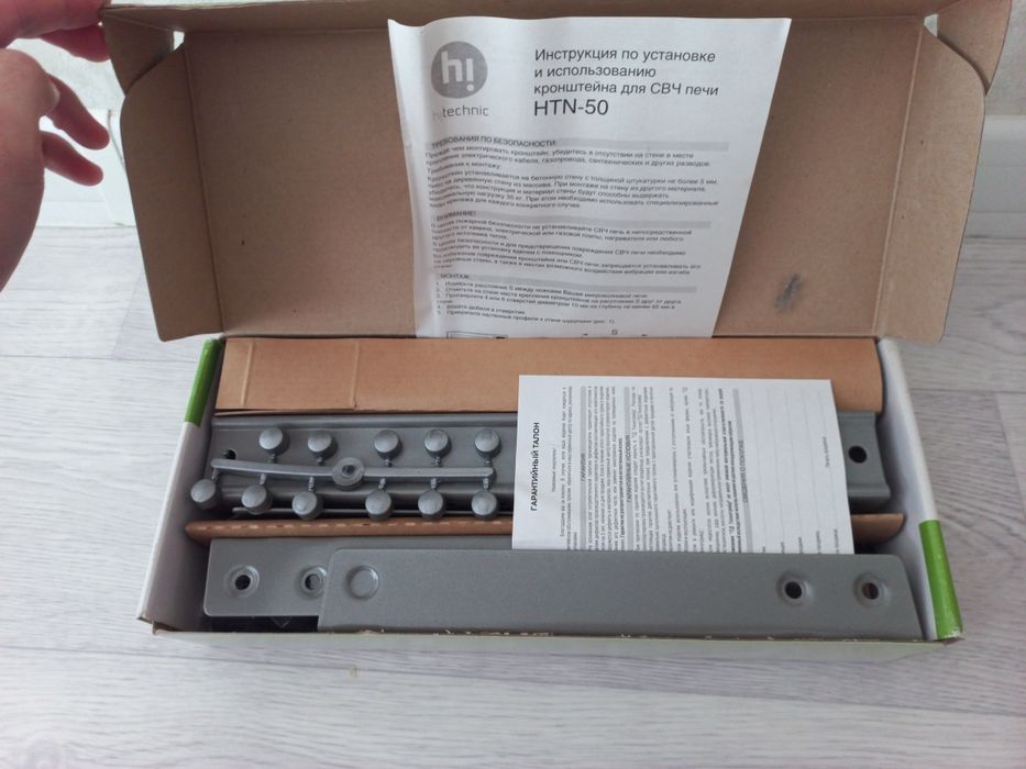 Продам кронштейн для микроволновки