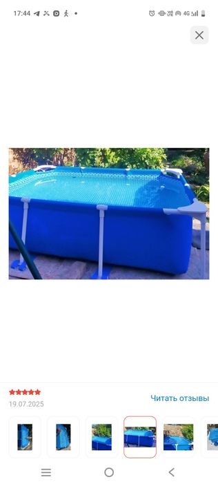 Бассейн продаю в хорошем качестве