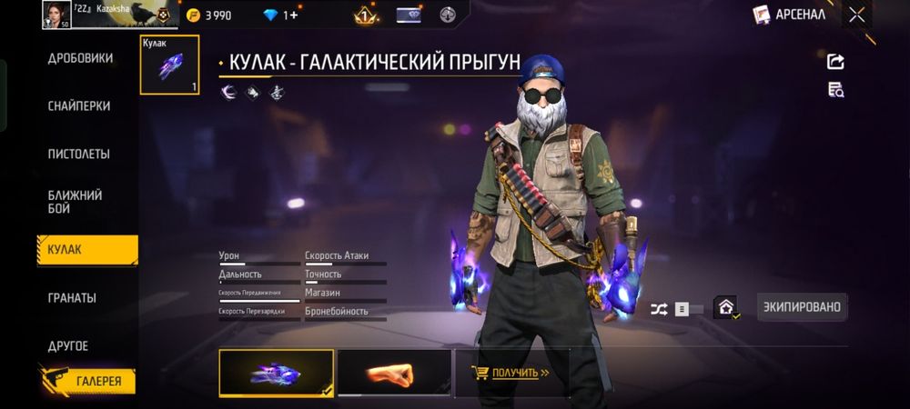 продам фф аккаунт