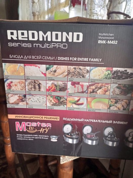 Продам мультиварку