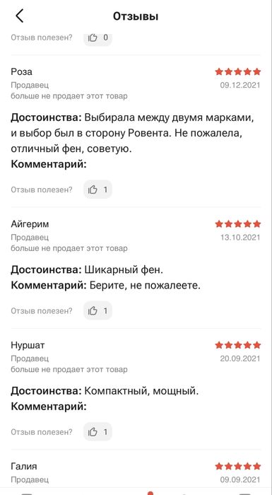 Фен Rowenta серии CV16