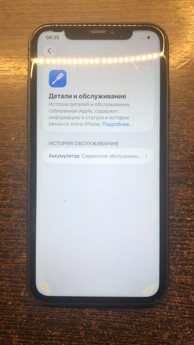 Срочно сатылады айфон 11 128гб