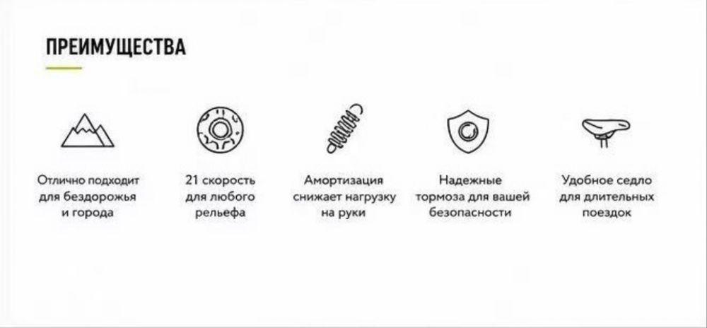 Велосипед в отличном состоянии