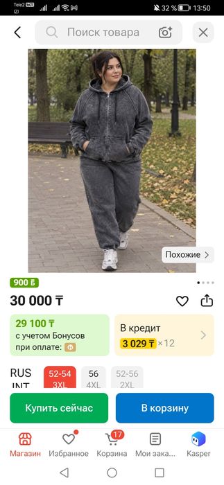 Костюм двойка,бомбер оверсайс й