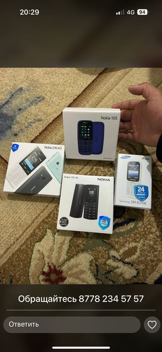 Новый простой телефондар сатылади