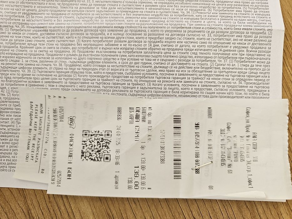 Обувки Piccadily 37 номер