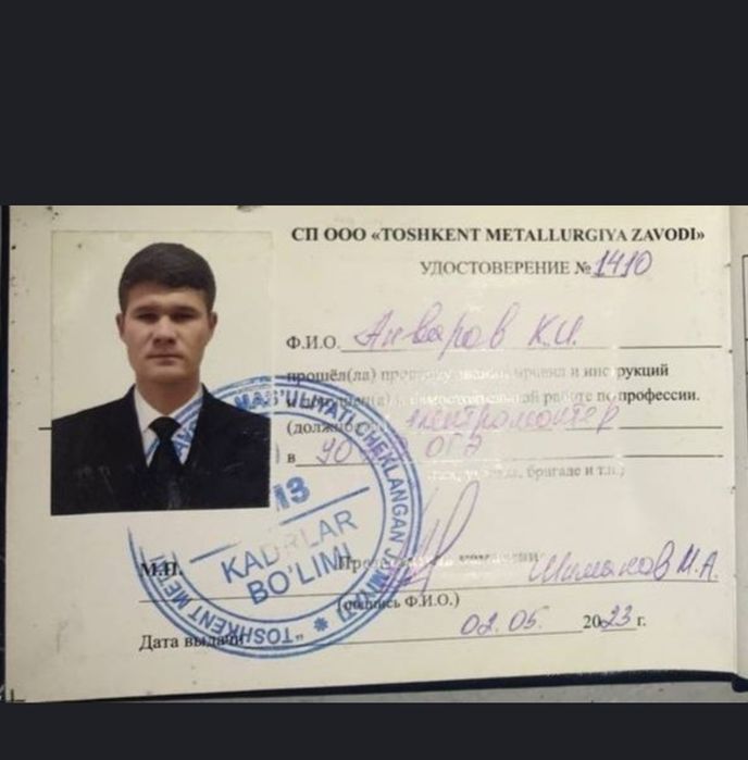 Электрик. Установка и ремонт электрооборудования