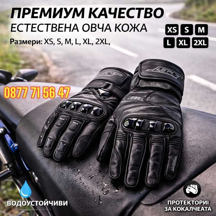 Ръкавици водоустойчиви кожени за мотор мото кожа Yamaha Honda Suzuki