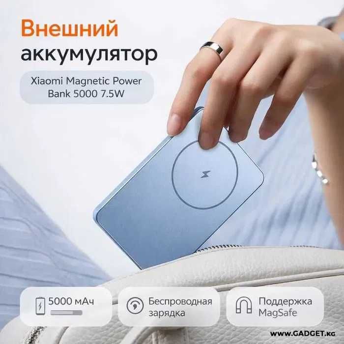 Xiaomi Magsafe PowerBank 5000 mAh 15W, 6/5mm.