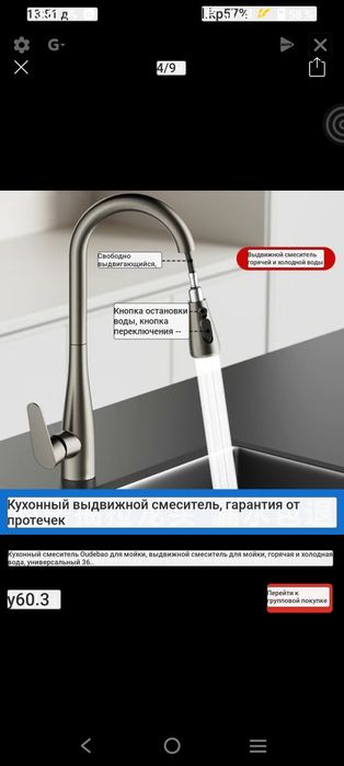 Продам смеситель для кухни