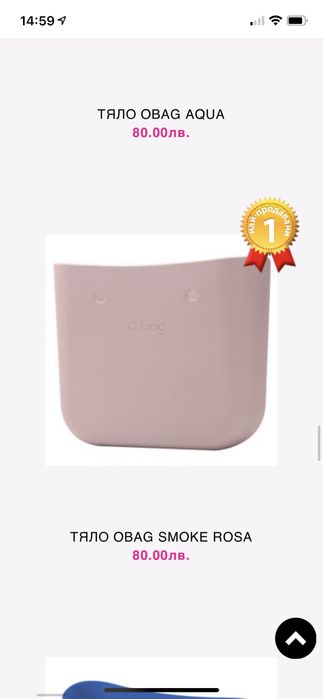 Чанта Obag smoke rosa