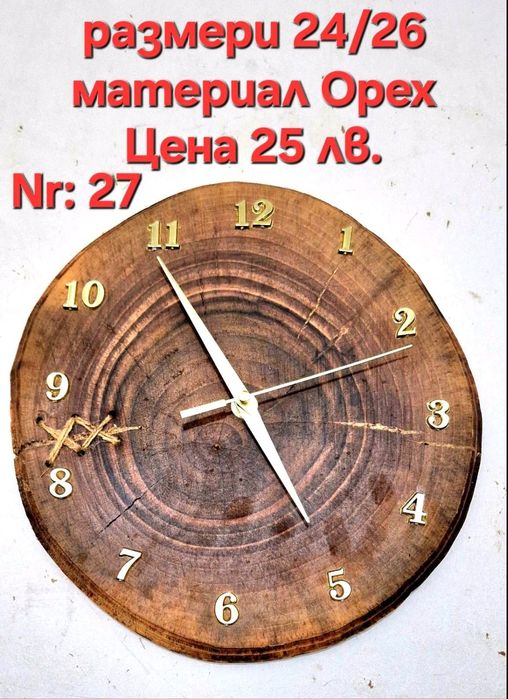 Стенни и настолни часовници