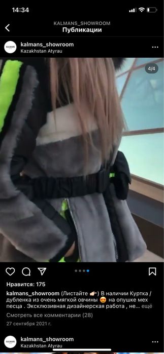 В продажи куртка дубленка