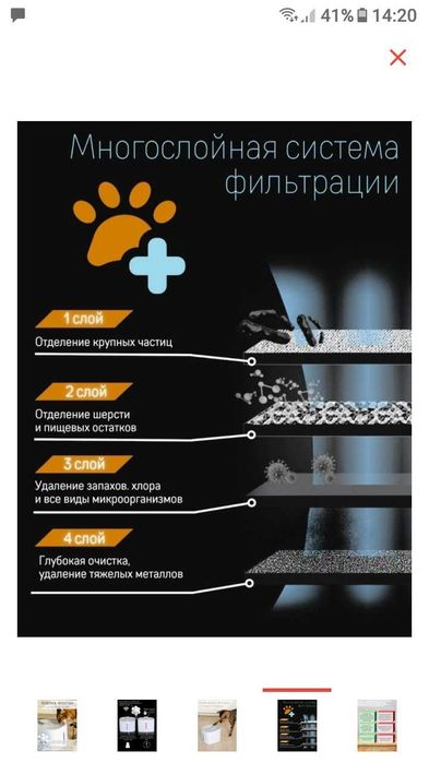 Поилка для животных