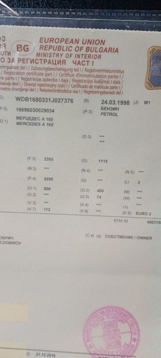 Мерцедес А класа