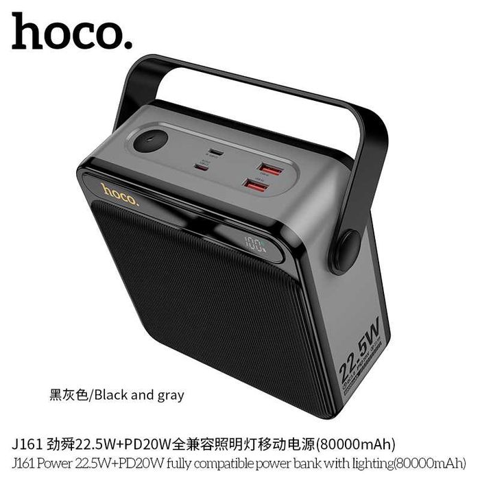 Hoco J161 Power 22.5W+PD20W Power Bank 80000mAh QC3.0 For iPhone 16 17