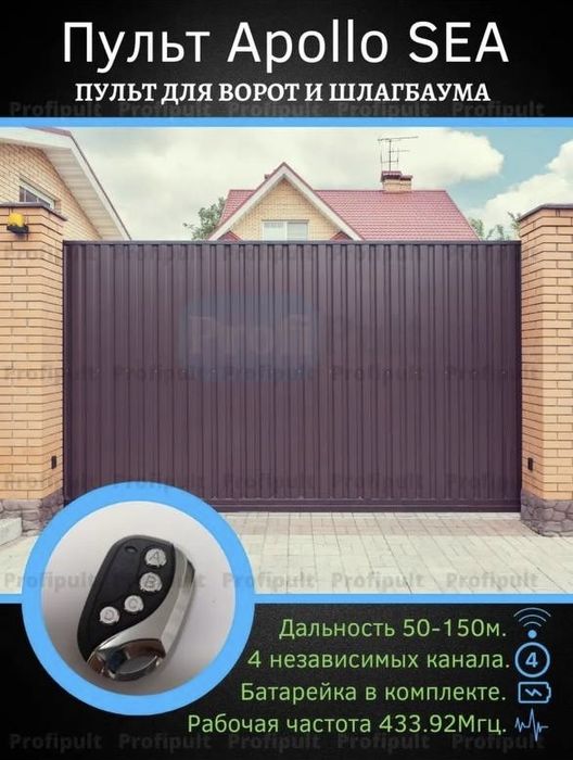 Продажа пультов для Шлагбаумов по оптовым ценам