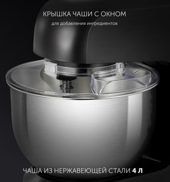 Кухонная машина POLARIS