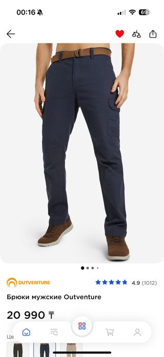 Брюки карго Outventure