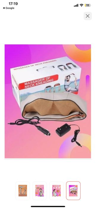 Массажер для шеи и спины ручной