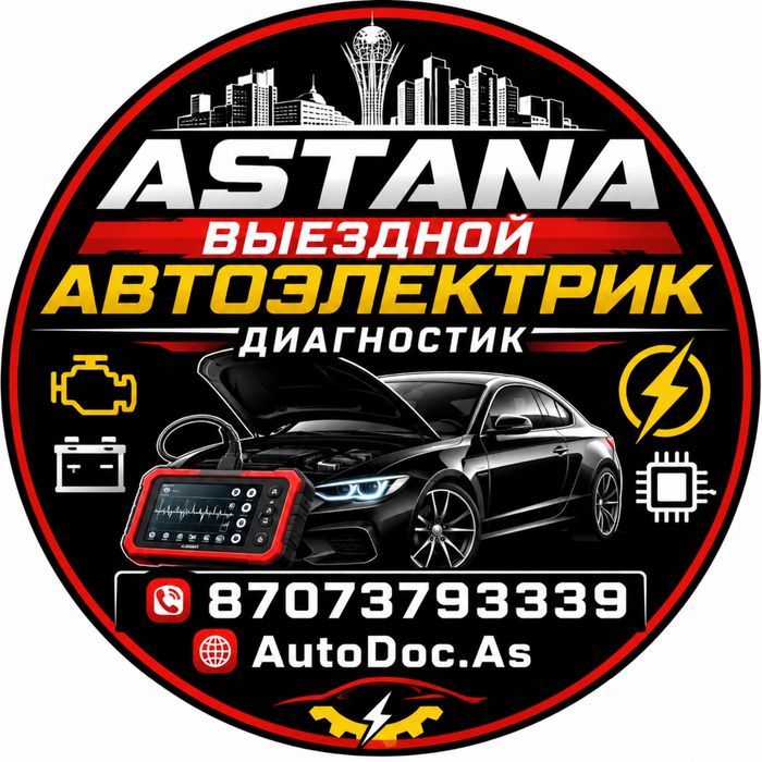 Автоэлектрик 24/7 лековой грузовой
