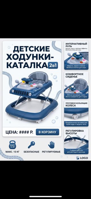 Ходунок сатылады новый