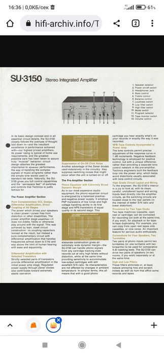 Technics su 3150 усилвател
