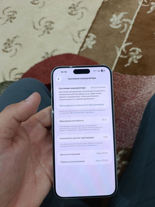 iPhone 15 pro max