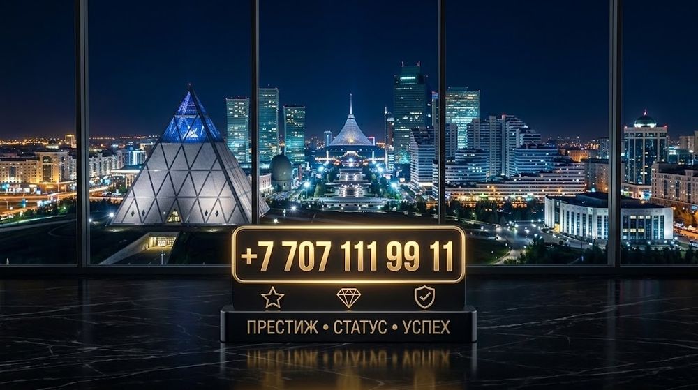 VIP номер Beeline  (Красивые номера)
