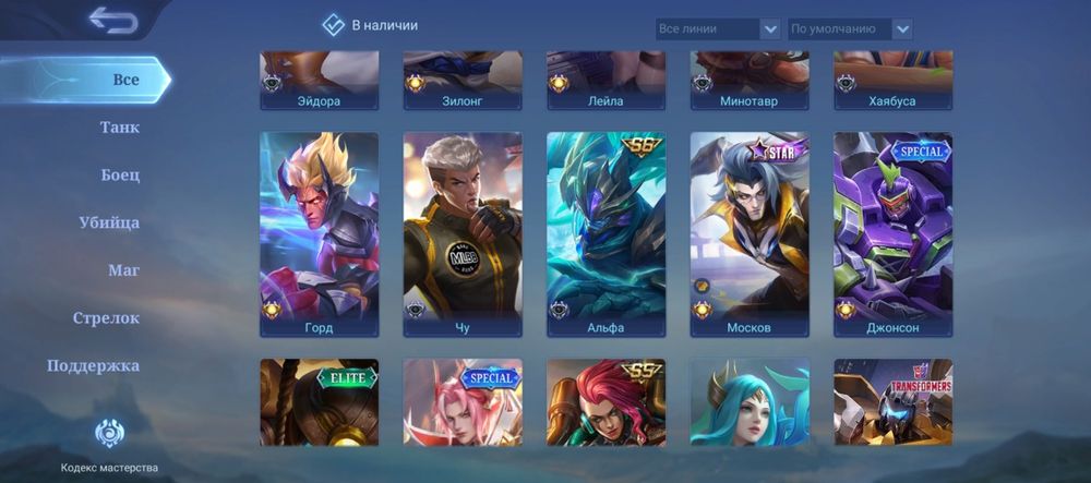 Продам акк Mobile legends bb