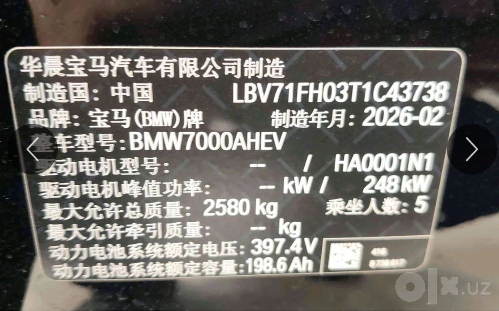 BMW i3 40L M Sport, 2026, Темно-синий.