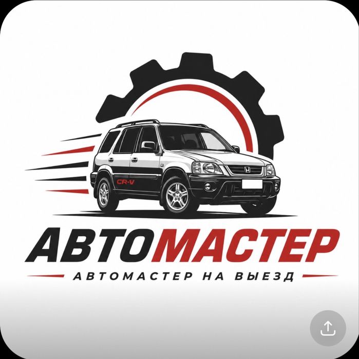Автоэлектрик,автомеханик на выезд