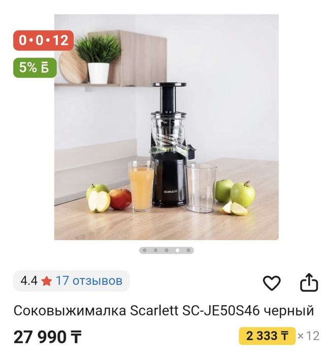 Шнековая соковыжималка