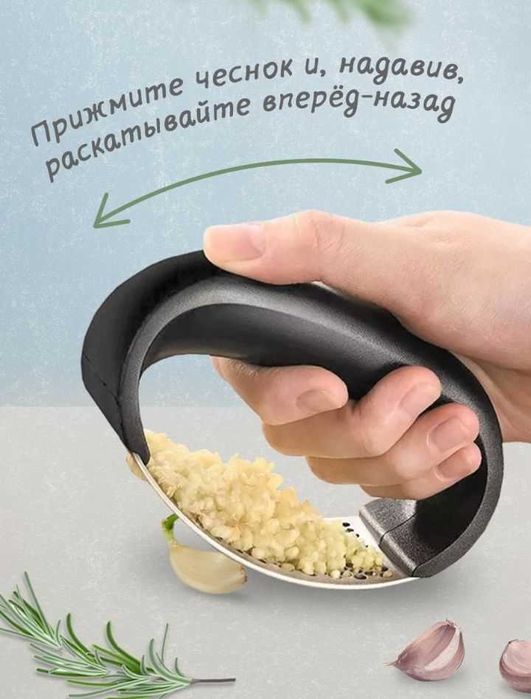 Прес для чеснока.